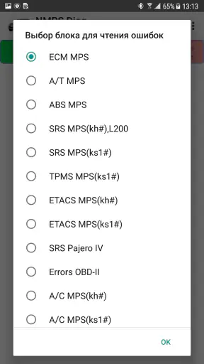NMPS Diag screenshot