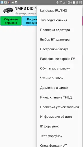 NMPS Diag screenshot