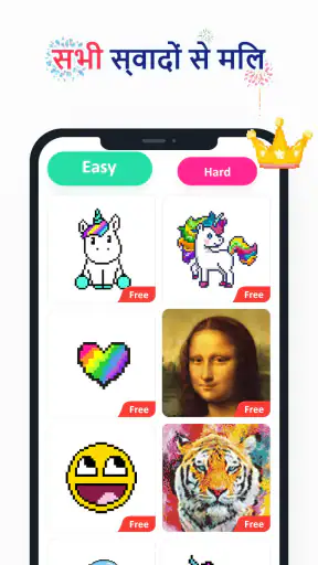 No.Pix - संख्या से रंग screenshot