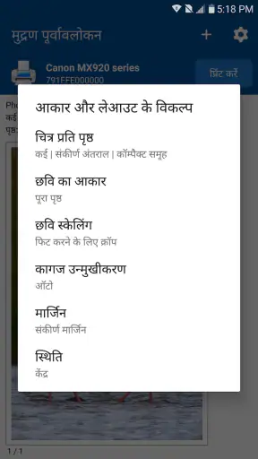 NokoPrint - मोबाइल प्रिंटिंग screenshot