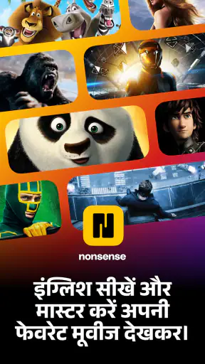 Nonsense : फिल्मों से इंग्लिश screenshot