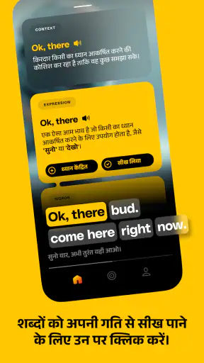 Nonsense : फिल्मों से इंग्लिश screenshot