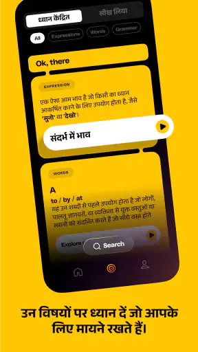 Nonsense : फिल्मों से इंग्लिश screenshot