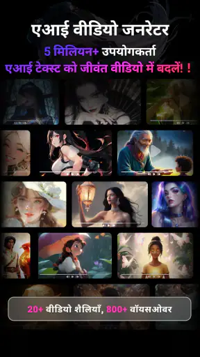 Novi AI Video - Text to Video screenshot