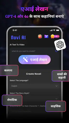 Novi AI Video - Text to Video screenshot