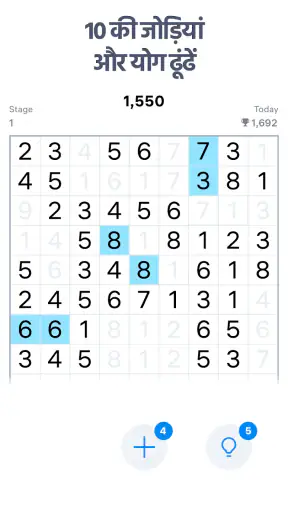 Number Match – नंबर गेम screenshot