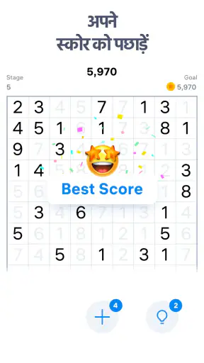 Number Match – नंबर गेम screenshot