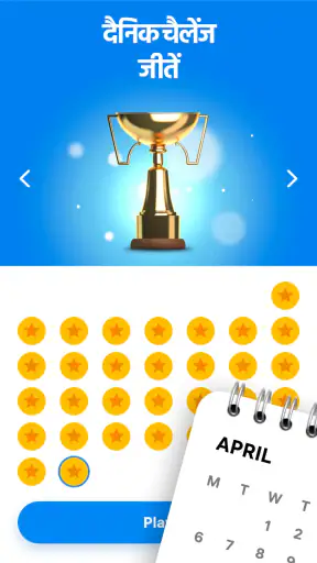 Number Match – नंबर गेम screenshot