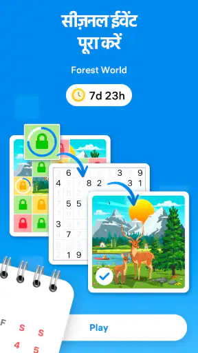 Number Match – नंबर गेम screenshot