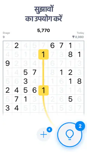 Number Match – नंबर गेम screenshot