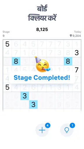 Number Match – नंबर गेम screenshot