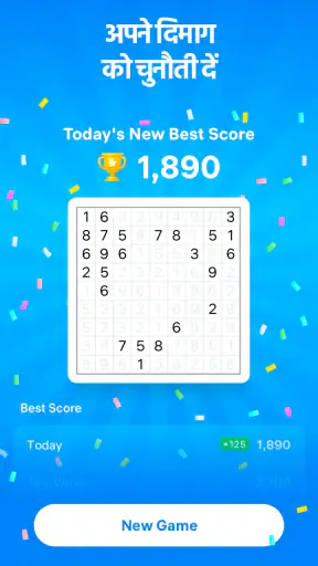 Number Match – नंबर गेम screenshot