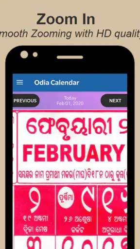 Odia calendar 2025 screenshot