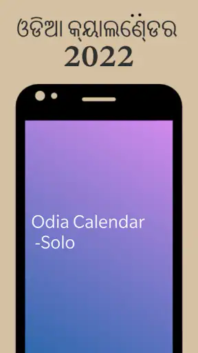 Odia calendar 2025 screenshot
