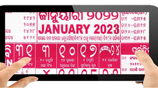 Odia calendar 2025 screenshot