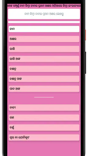 Odia Calendar 2025 Kalia panji screenshot