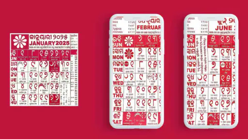 Odia Calendar 2025 - ଓଡ଼ିଆ screenshot