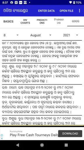 Odia (Oriya) Calendar screenshot