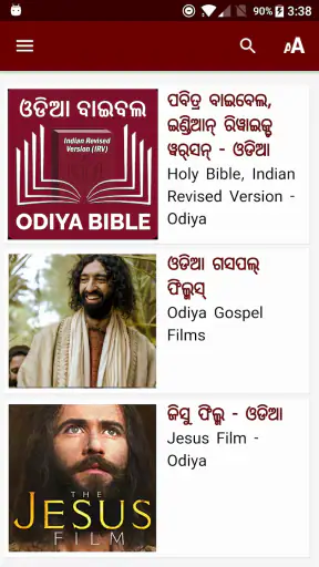 Odiya Bible (ଓଡିଆ ବାଇବଲ) screenshot