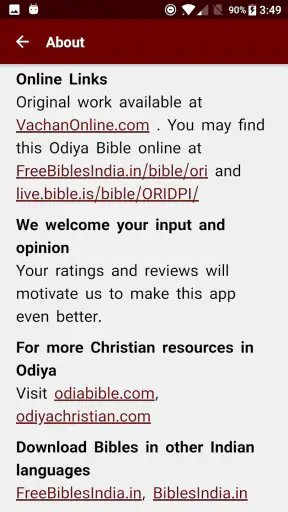Odiya Bible (ଓଡିଆ ବାଇବଲ) screenshot