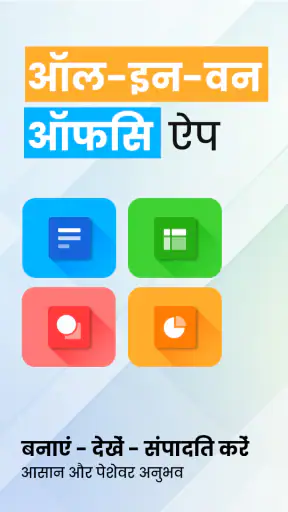Office App - DOCX, PDF, XLSX screenshot