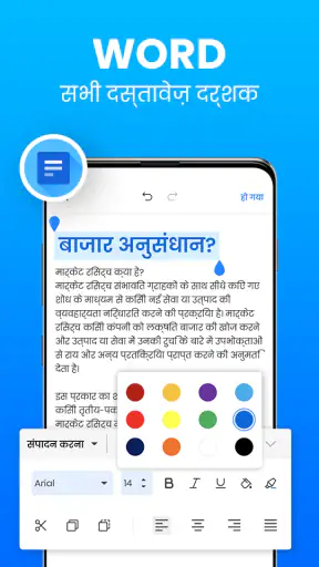 Office App - DOCX, PDF, XLSX screenshot