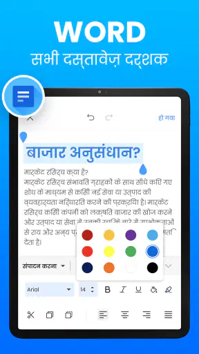 Office App - DOCX, PDF, XLSX screenshot