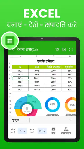 Office App - DOCX, PDF, XLSX screenshot