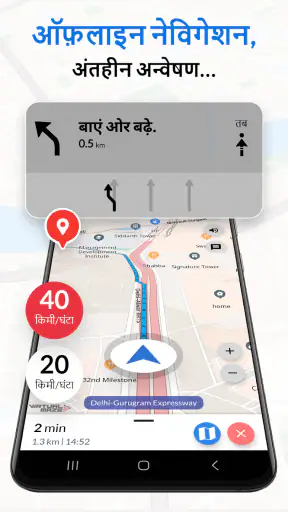 Offline Map Navigation screenshot