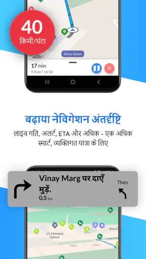 Offline Map Navigation screenshot
