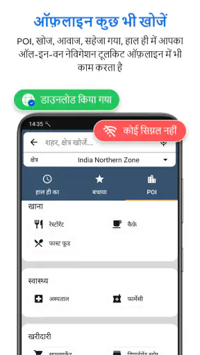 Offline Map Navigation screenshot