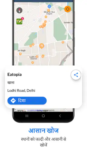 Offline Map Navigation screenshot