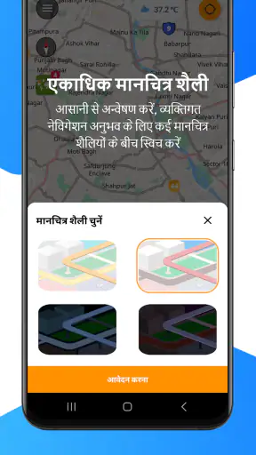Offline Map Navigation screenshot
