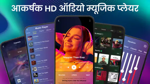 Offline Music Player - MP3 App screenshot