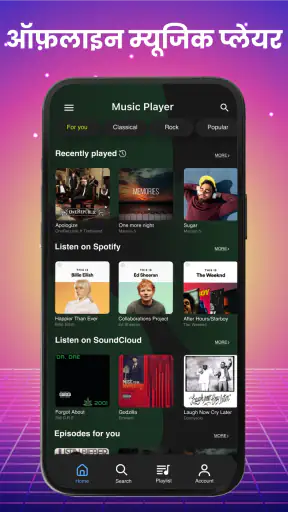 Offline Music Player - MP3 App screenshot