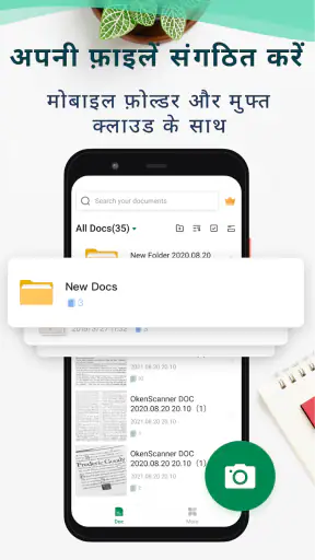 OKEN - कैमस्कैनर, PDF निर्माता screenshot