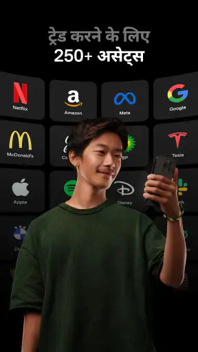 Olymptrade – ऑनलाइन ट्रेडिंग screenshot