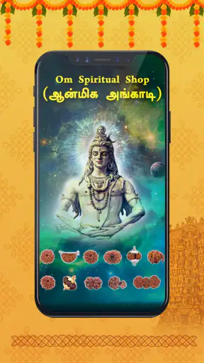 Om Tamil Calendar 2025 screenshot
