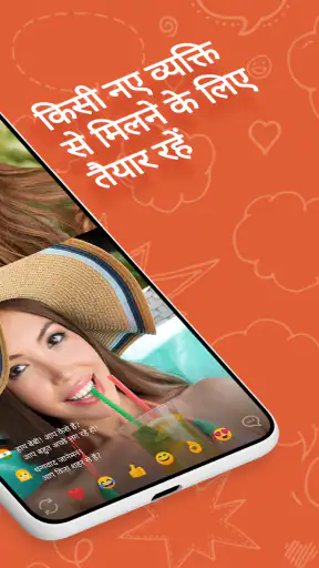 OmeTV – वीडियो चैट वैकल्पिक screenshot
