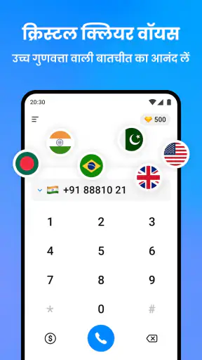 On Call - Global Call screenshot