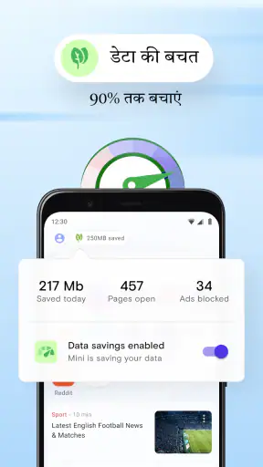 Opera Miniवेब ब्राउज़र screenshot