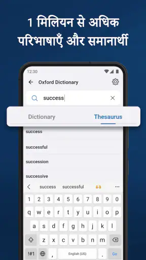 Oxford Dictionary & Thesaurus screenshot
