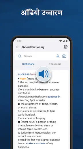 Oxford Dictionary & Thesaurus screenshot