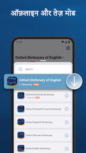 Oxford Dictionary & Thesaurus screenshot