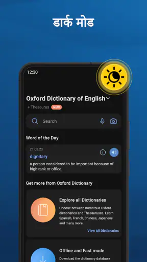 Oxford Dictionary & Thesaurus screenshot