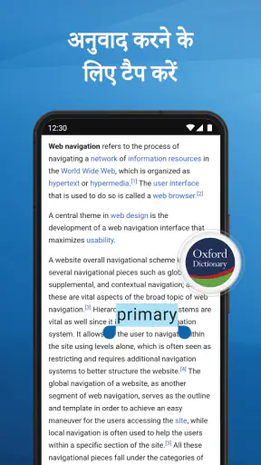 Oxford Dictionary & Thesaurus screenshot