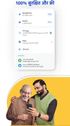 PagarBook:अटेंडेंस पे रोल खाता screenshot