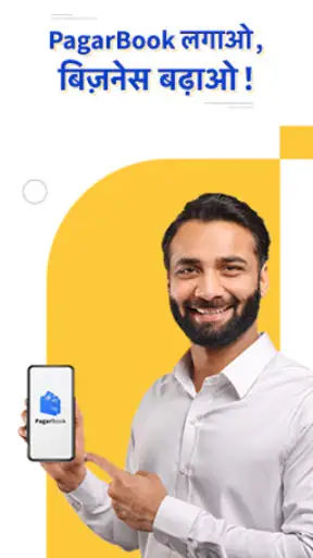 PagarBook:अटेंडेंस पे रोल खाता screenshot