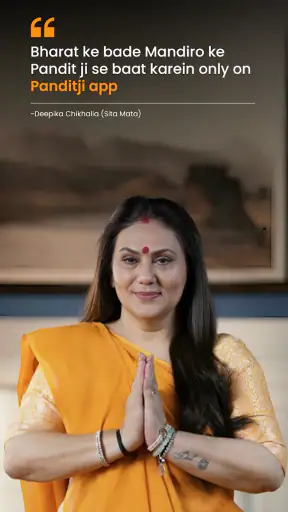 Pandit Ji Astrology Prediction screenshot