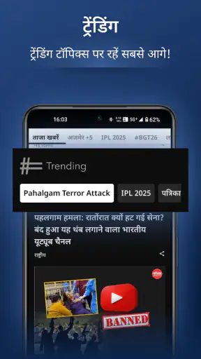 Patrika Hindi News screenshot